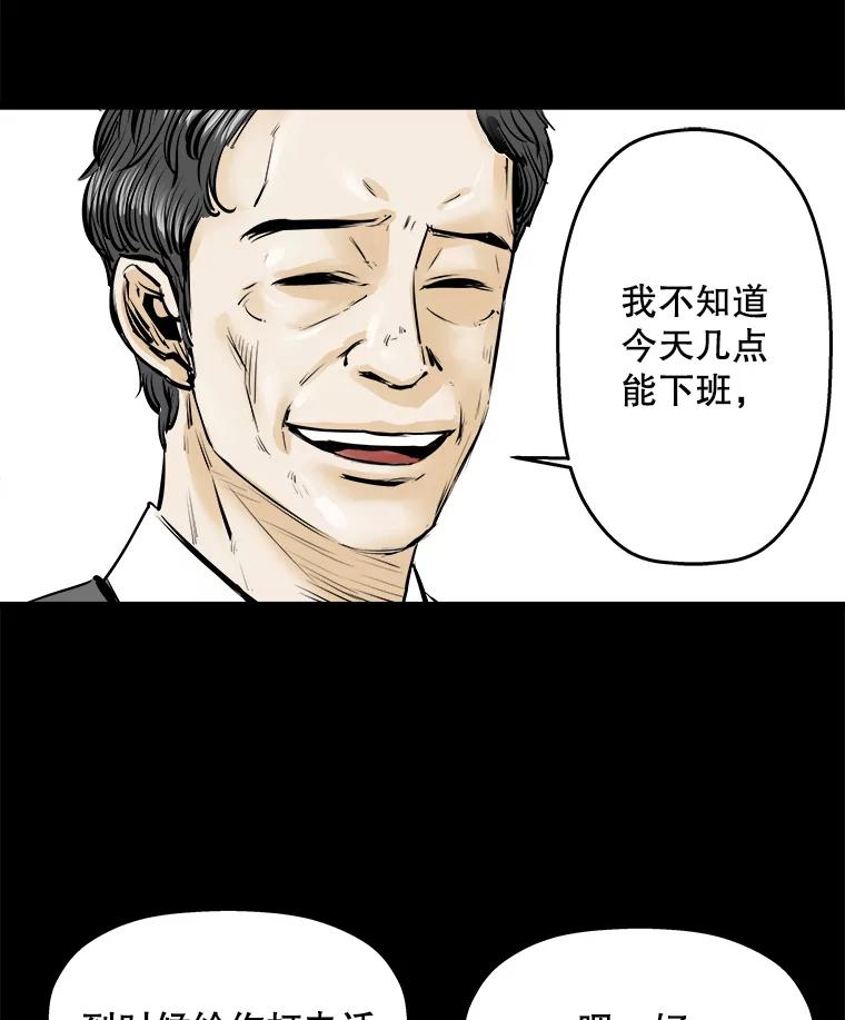 《神圣的离婚》15.证明关系（1） 第32页