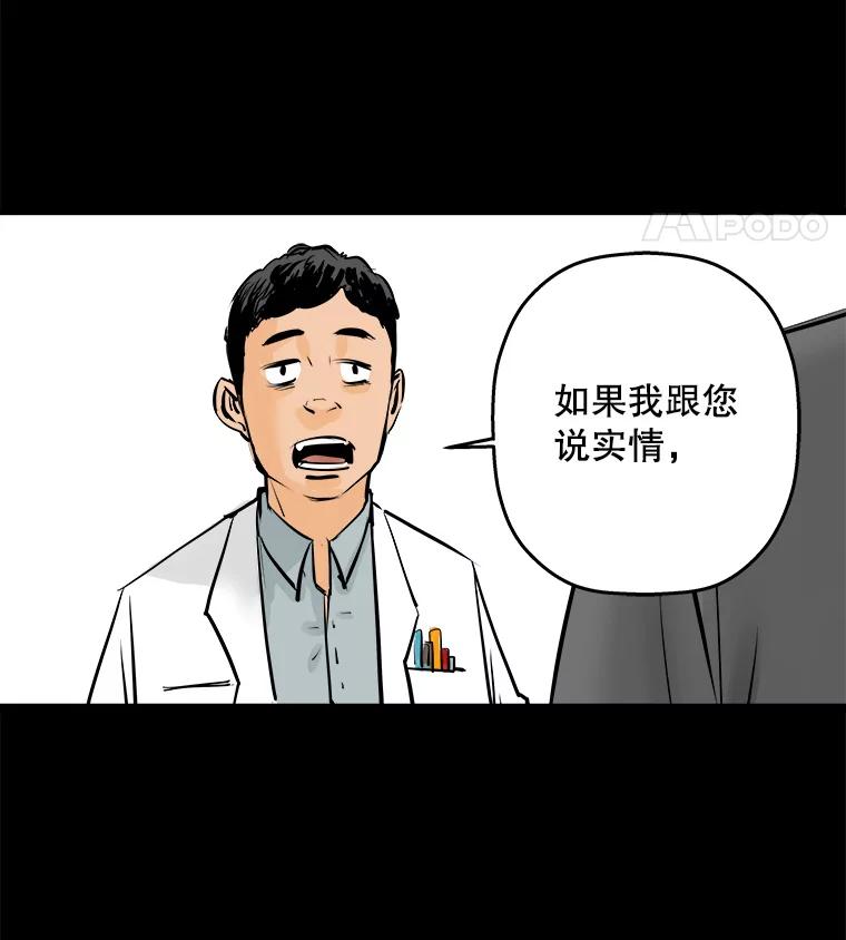 《神圣的离婚》15.证明关系（1） 第53页