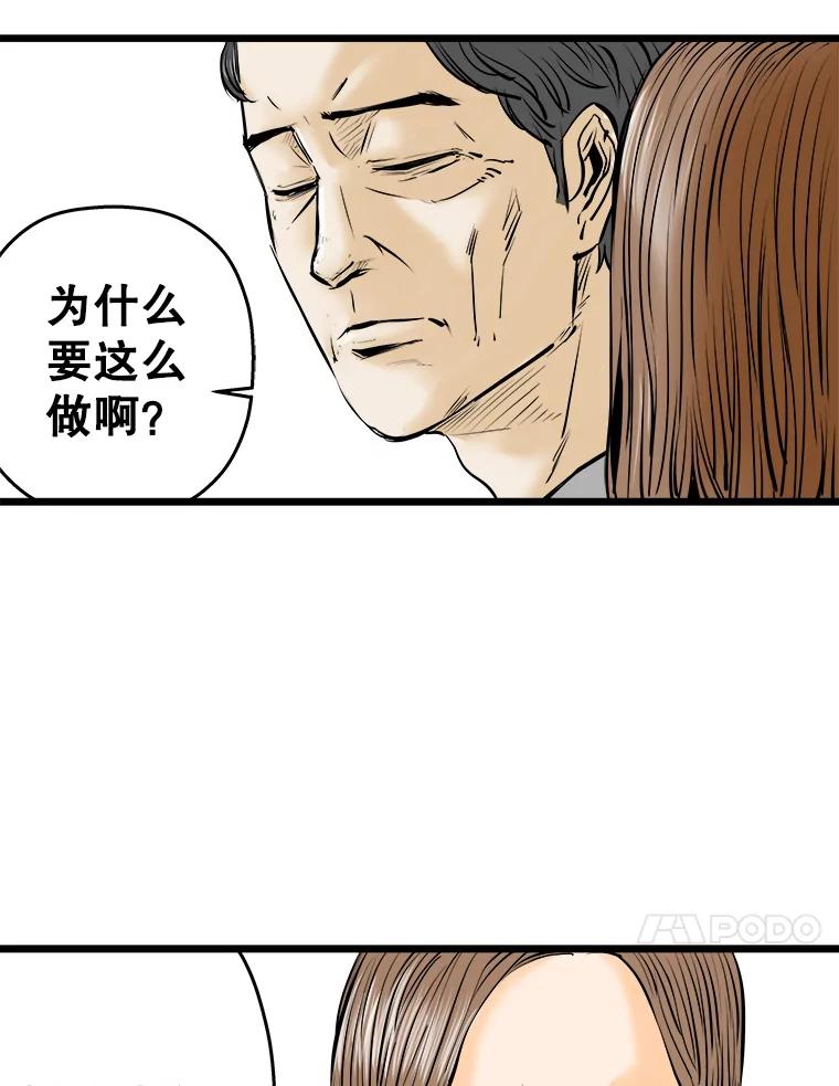 《神圣的离婚》15.证明关系（1） 第74页