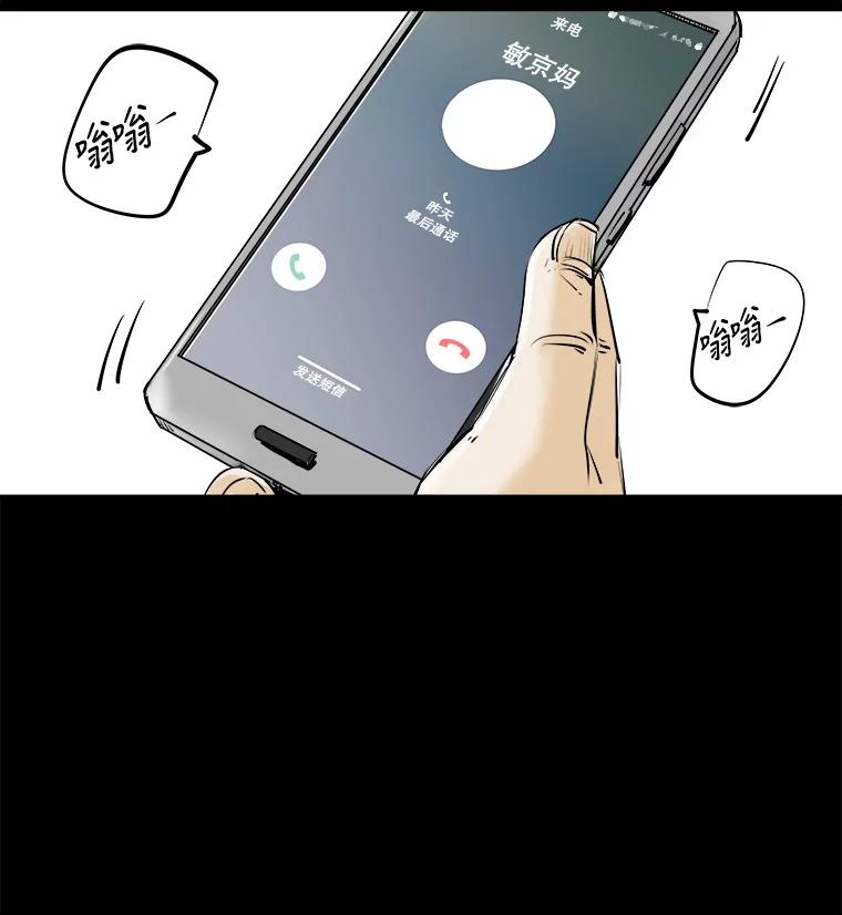 《神圣的离婚》15.证明关系（1） 第27页