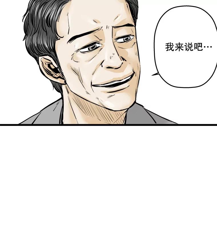 《神圣的离婚》15.证明关系（1） 第8页