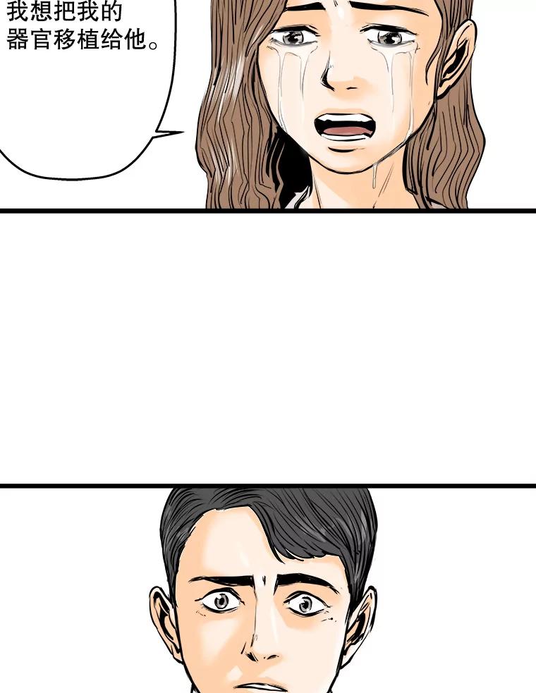 《神圣的离婚》15.证明关系（1） 第75页