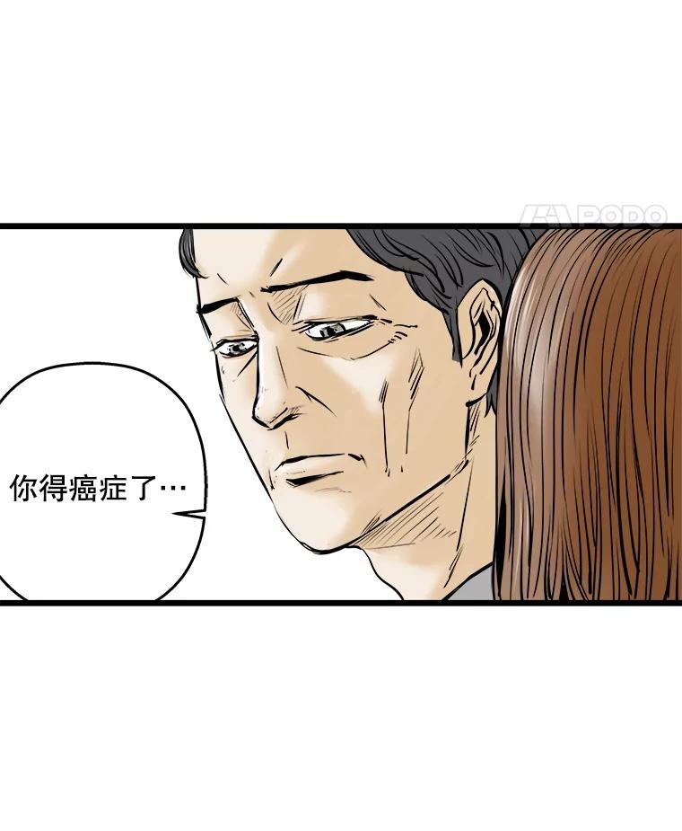 《神圣的离婚》15.证明关系（1） 第68页