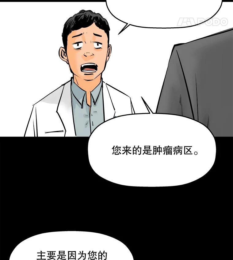 《神圣的离婚》15.证明关系（1） 第57页