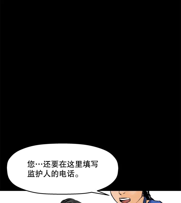 《神圣的离婚》15.证明关系（1） 第63页