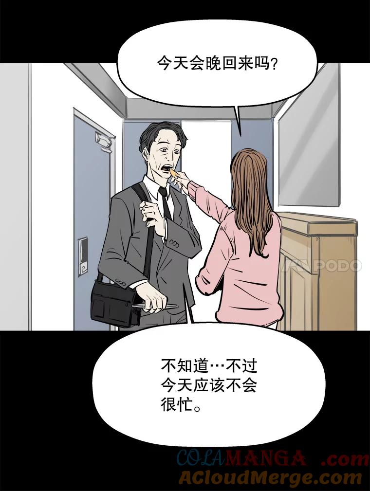 《神圣的离婚》15.证明关系（1） 第25页