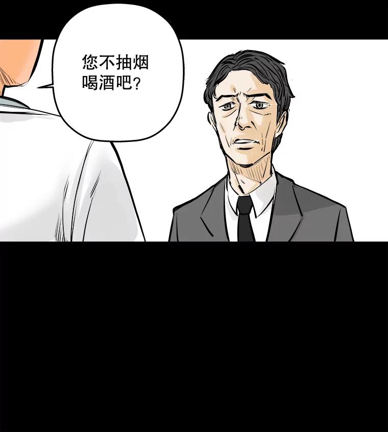 《神圣的离婚》15.证明关系（1） 第59页