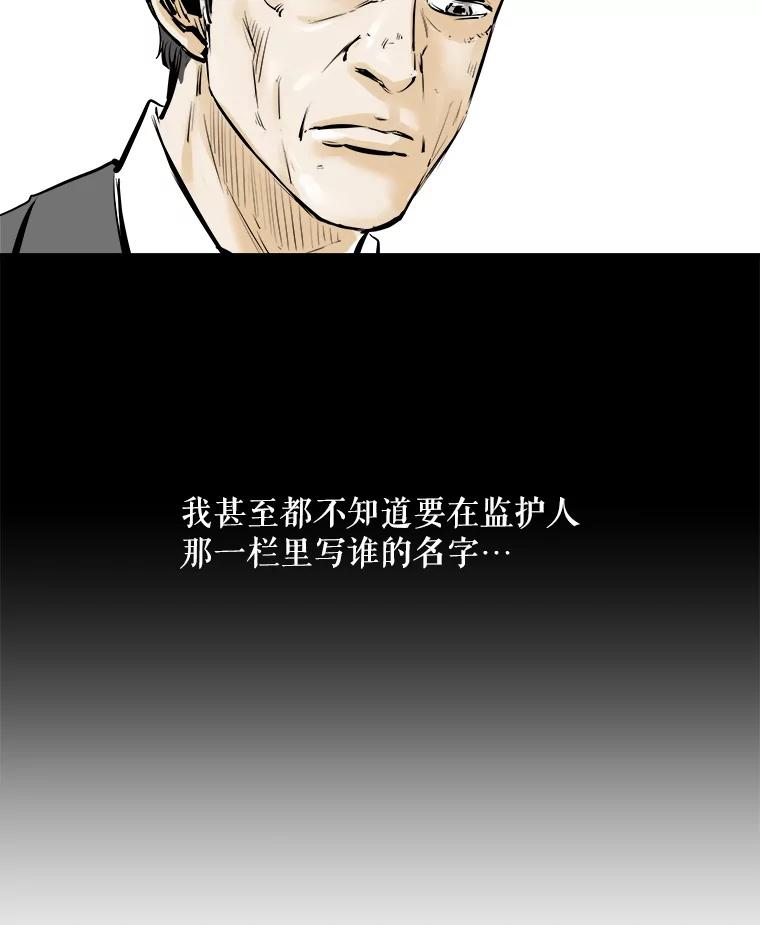 《神圣的离婚》15.证明关系（1） 第66页