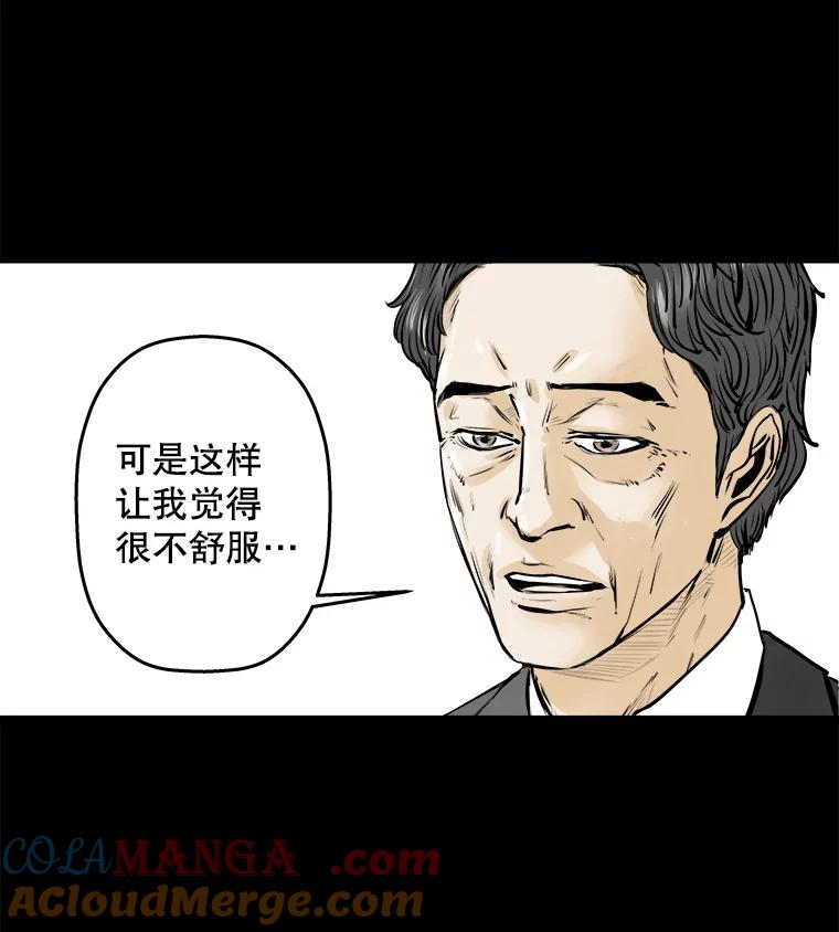 《神圣的离婚》15.证明关系（1） 第52页