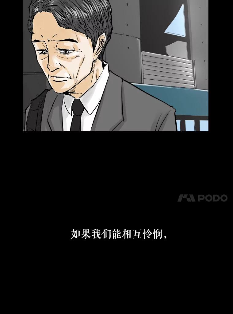 《神圣的离婚》15.证明关系（1） 第39页