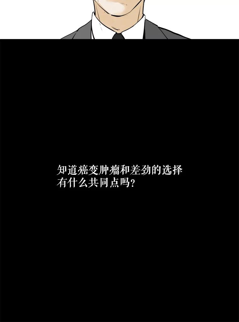 《神圣的离婚》15.证明关系（1） 第45页