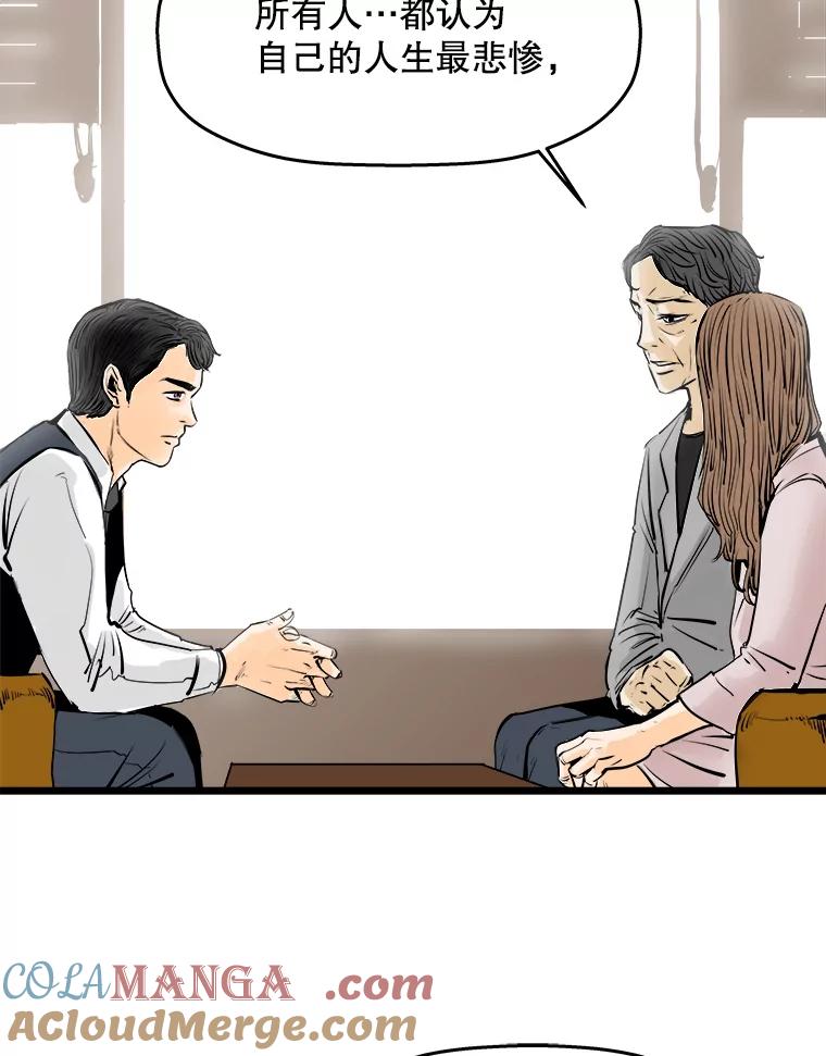 《神圣的离婚》15.证明关系（1） 第16页