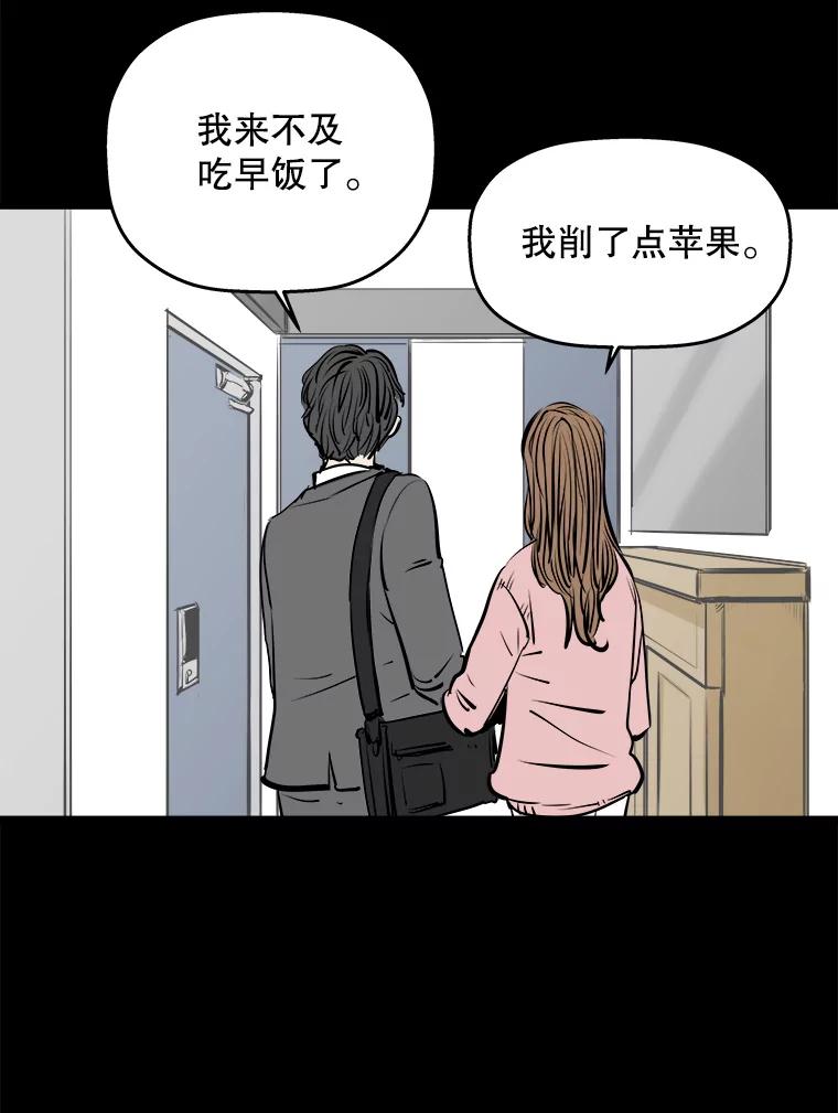 《神圣的离婚》15.证明关系（1） 第24页