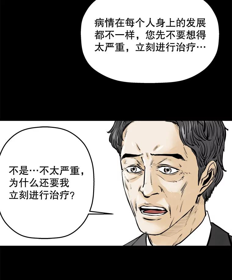 《神圣的离婚》15.证明关系（1） 第48页
