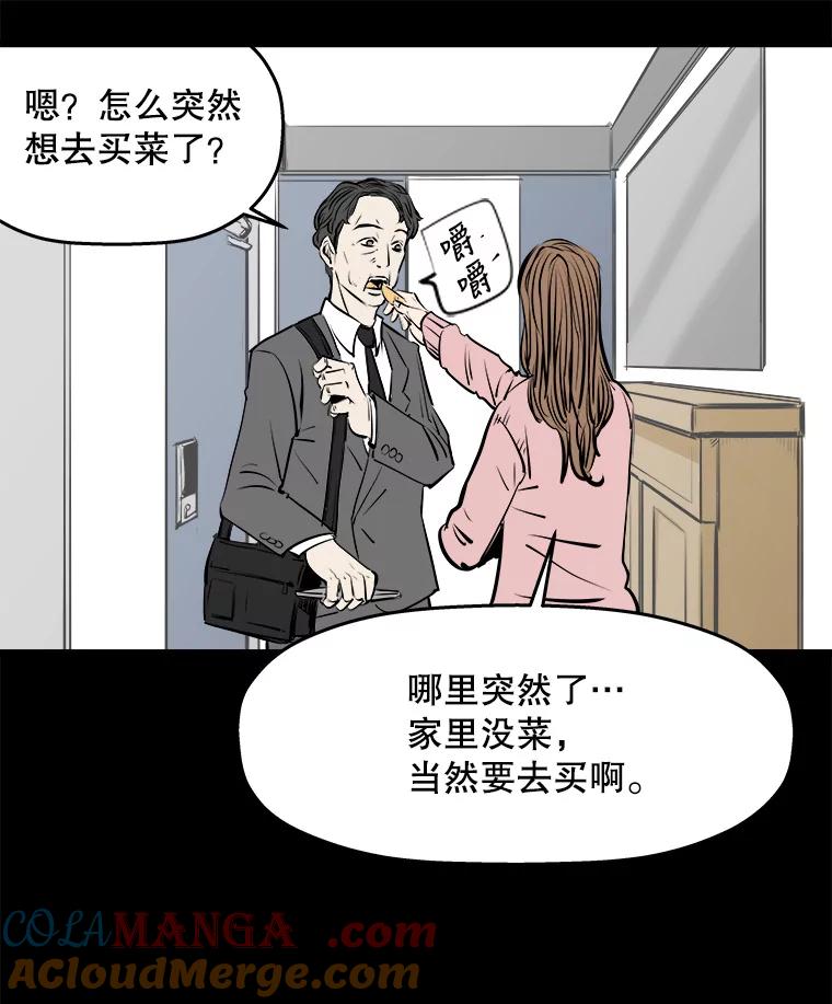 《神圣的离婚》15.证明关系（1） 第31页