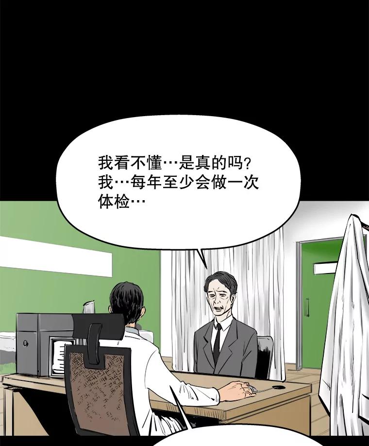《神圣的离婚》15.证明关系（1） 第47页
