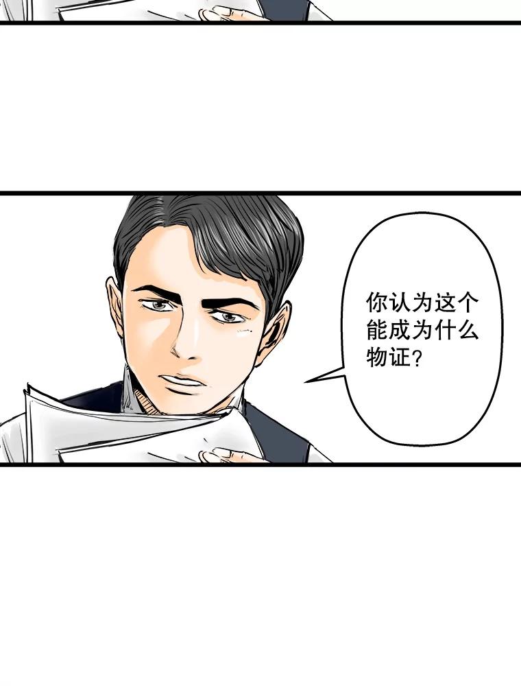 《神圣的离婚》15.证明关系（1） 第5页