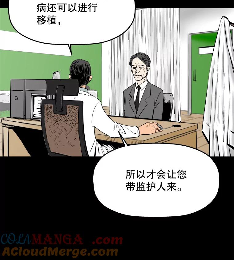 《神圣的离婚》15.证明关系（1） 第58页