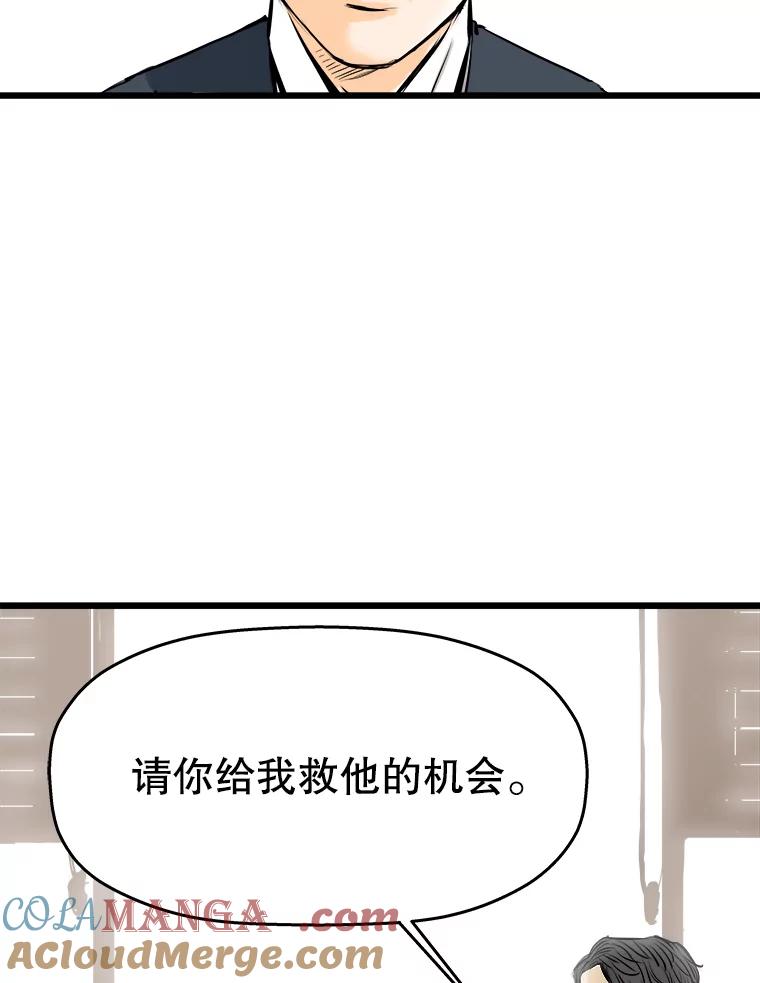 《神圣的离婚》15.证明关系（1） 第76页