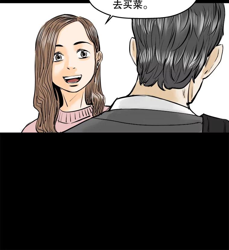 《神圣的离婚》15.证明关系（1） 第30页