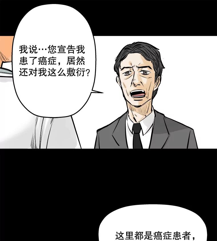 《神圣的离婚》15.证明关系（1） 第56页