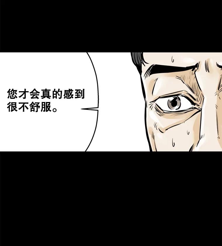 《神圣的离婚》15.证明关系（1） 第54页
