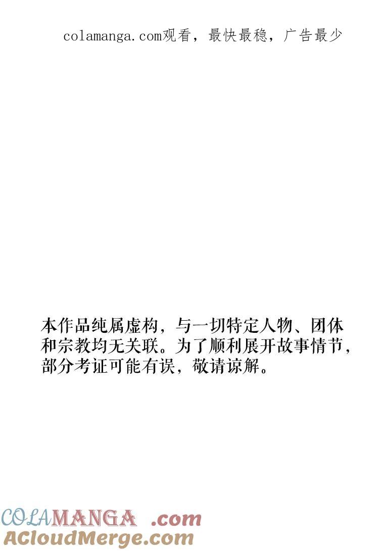 《神圣的离婚》15.证明关系（1） 第1页
