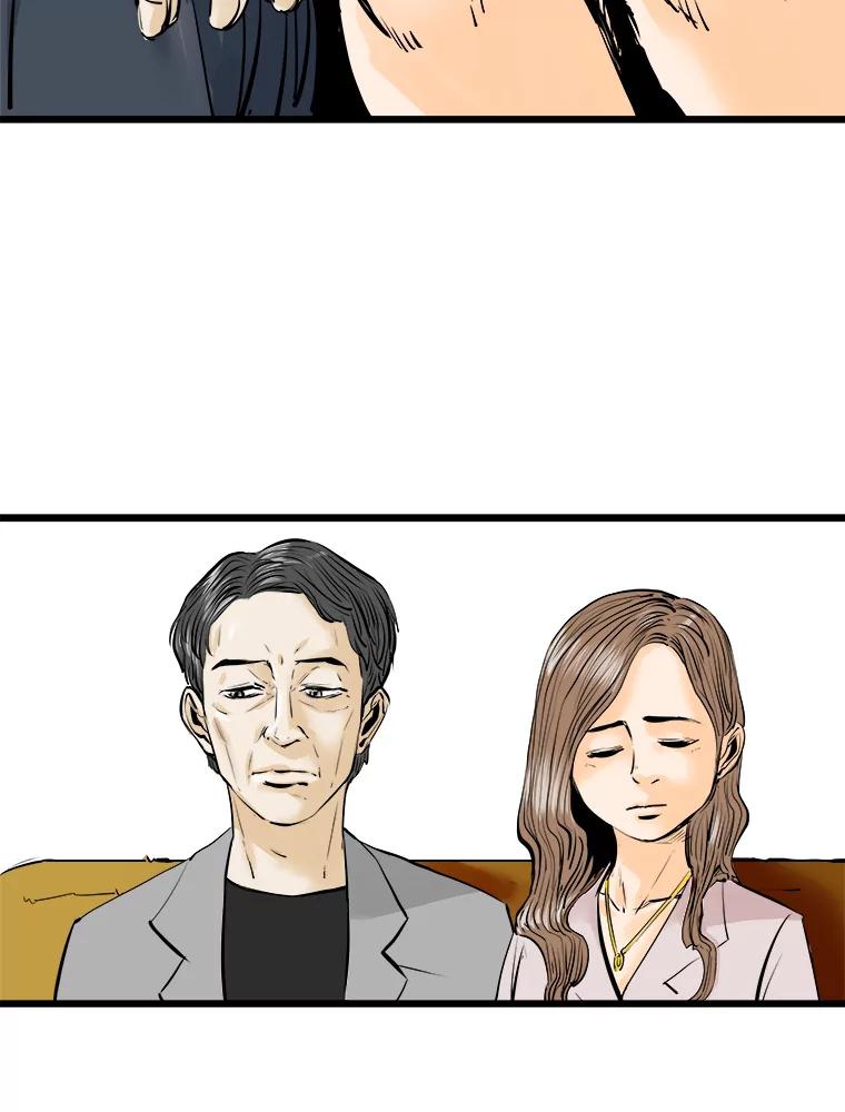 《神圣的离婚》15.证明关系（1） 第12页