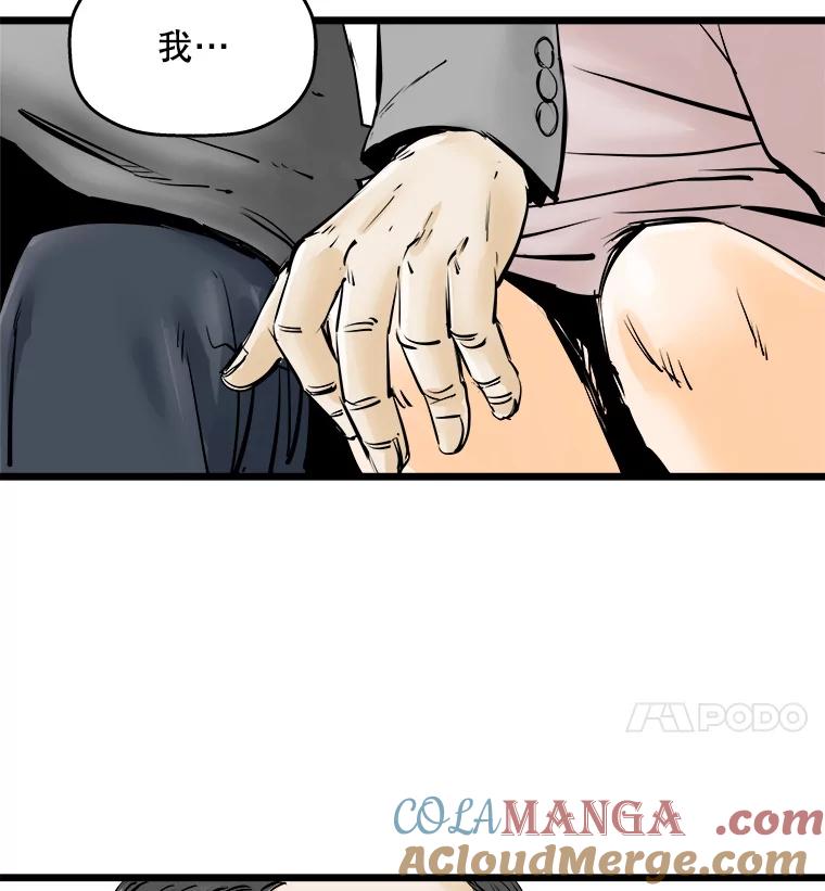 《神圣的离婚》15.证明关系（1） 第7页