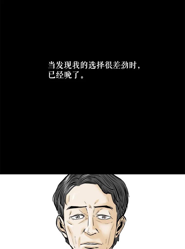 《神圣的离婚》15.证明关系（1） 第44页