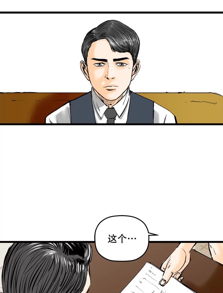 《神圣的离婚》15.证明关系（1） 第3页