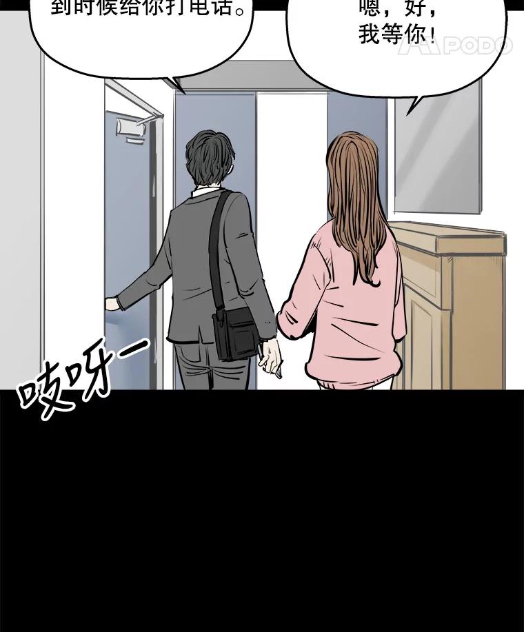 《神圣的离婚》15.证明关系（1） 第33页
