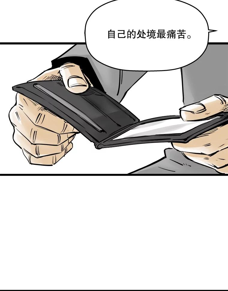 《神圣的离婚》15.证明关系（1） 第17页