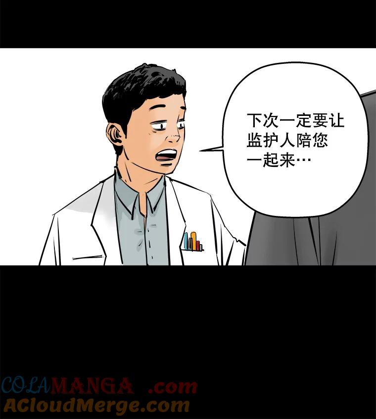 《神圣的离婚》15.证明关系（1） 第55页