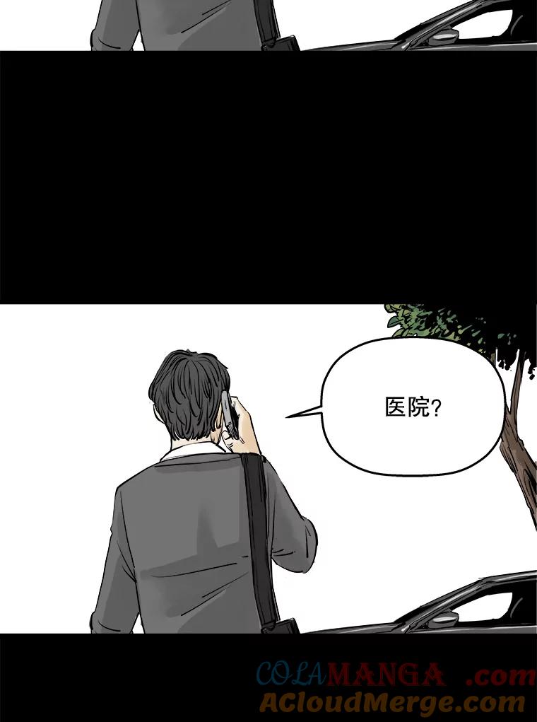 《神圣的离婚》15.证明关系（1） 第43页