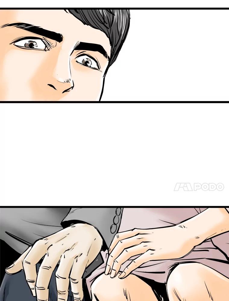 《神圣的离婚》15.证明关系（1） 第11页
