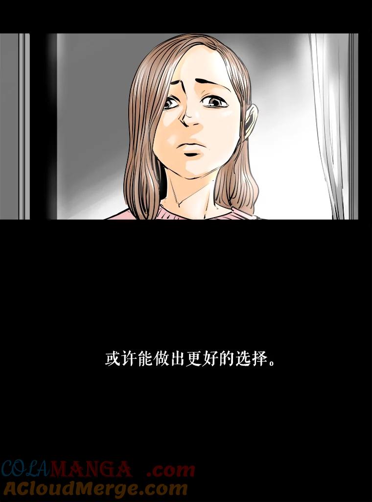 《神圣的离婚》15.证明关系（1） 第40页
