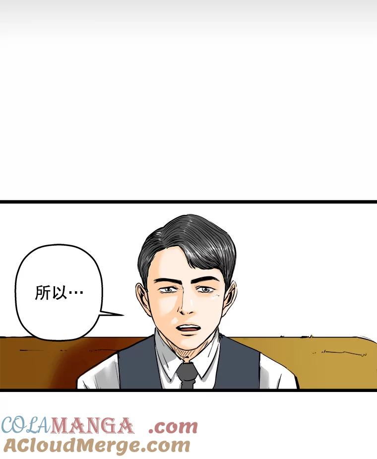 《神圣的离婚》15.证明关系（1） 第67页