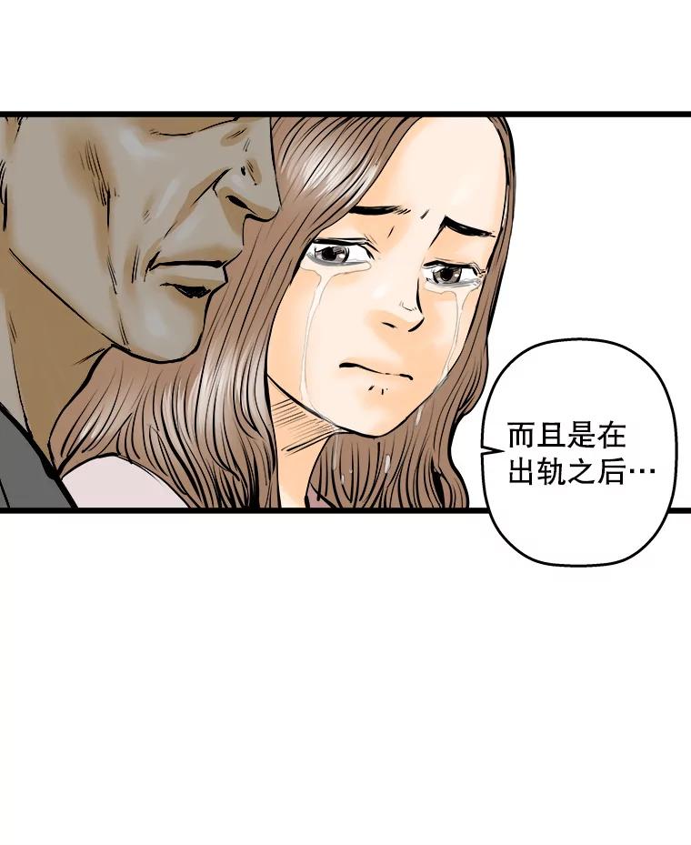 《神圣的离婚》15.证明关系（1） 第69页