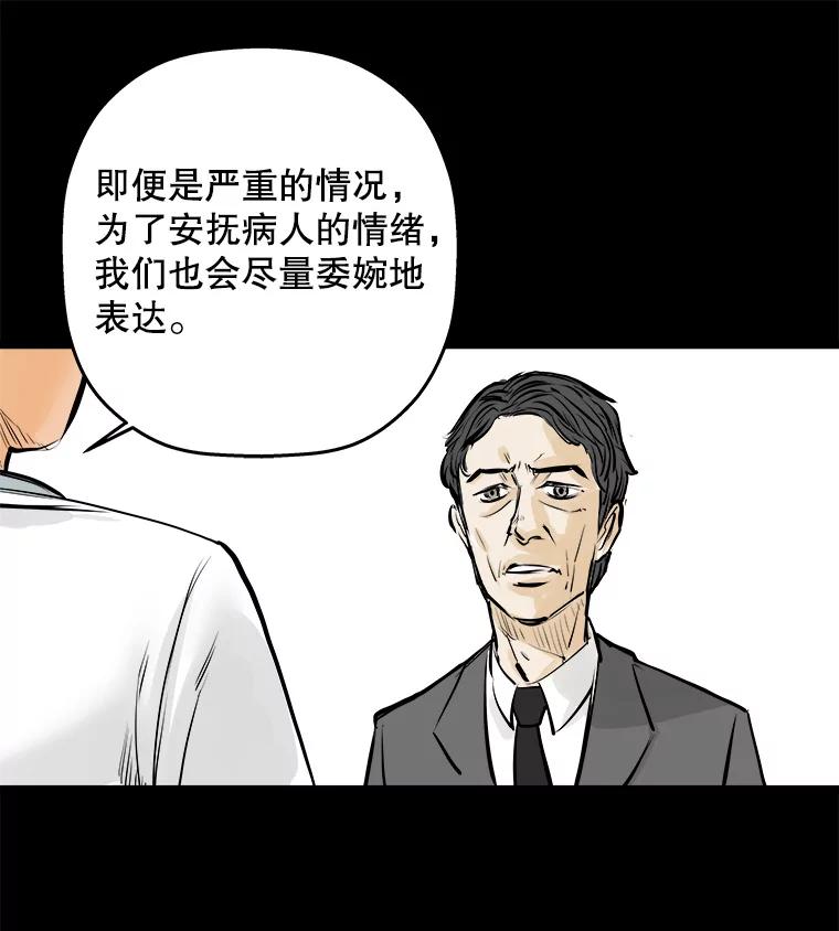 《神圣的离婚》15.证明关系（1） 第51页