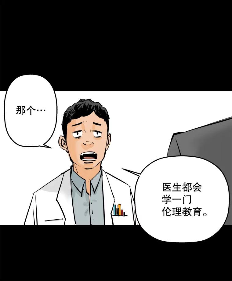 《神圣的离婚》15.证明关系（1） 第50页