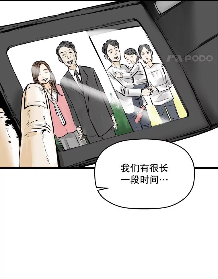 《神圣的离婚》15.证明关系（1） 第18页