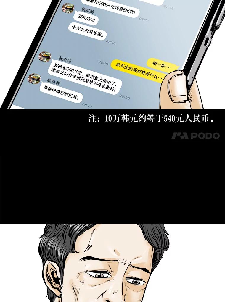 《神圣的离婚》15.证明关系（1） 第36页