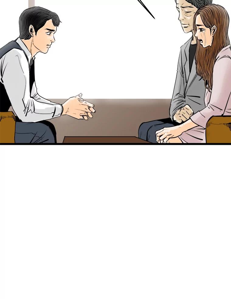 《神圣的离婚》15.证明关系（1） 第77页