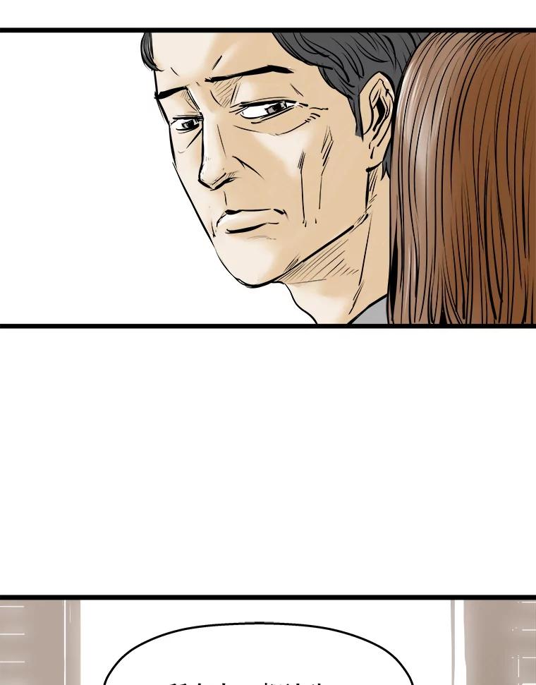 《神圣的离婚》15.证明关系（1） 第15页