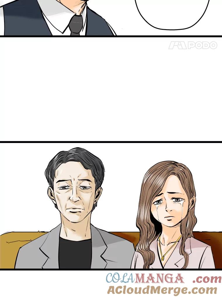 《神圣的离婚》16.证明关系（2） 第4页