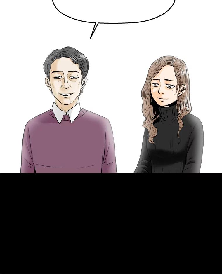 《神圣的离婚》16.证明关系（2） 第53页