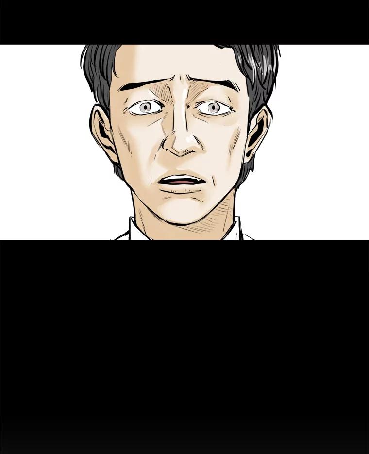 《神圣的离婚》16.证明关系（2） 第80页