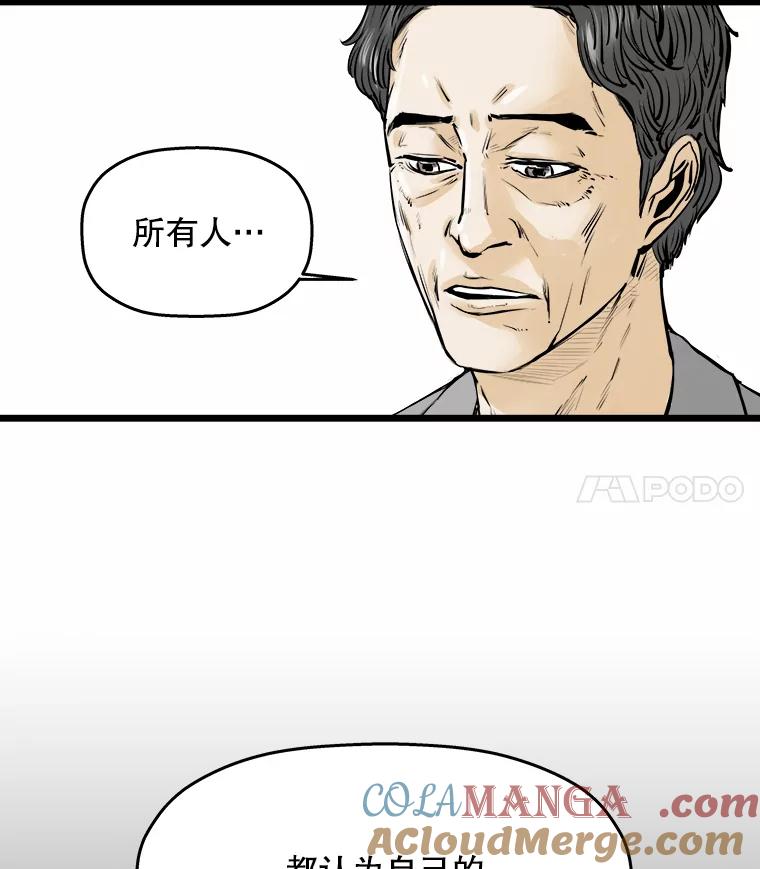 《神圣的离婚》16.证明关系（2） 第7页