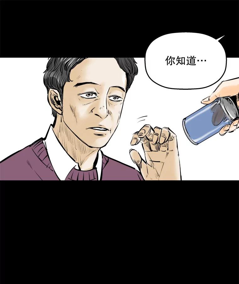 《神圣的离婚》16.证明关系（2） 第38页
